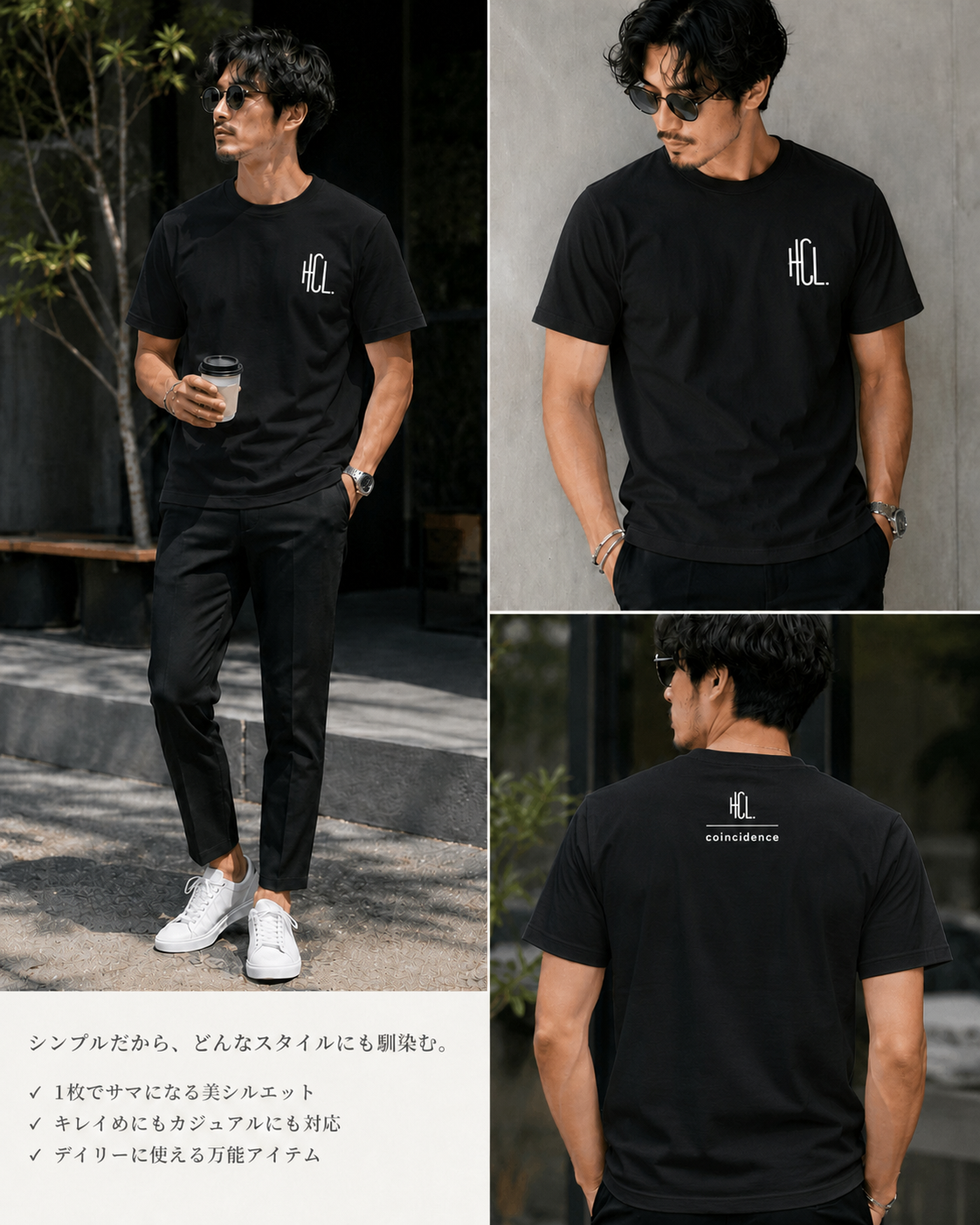 HCL. PERFORMANCE T-SHIRT ブラックの着用コラージュ